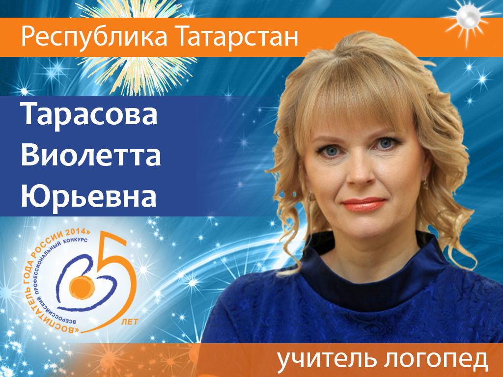 52 Татарстан