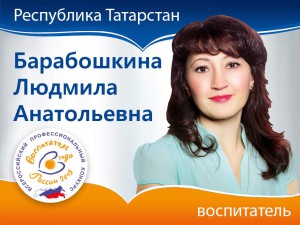 49 Республика-Татарстан-300x225 17.11.2015