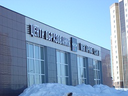 Centr_obrazovaniya_178