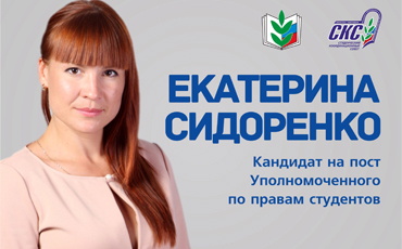Sidorenko 12042016