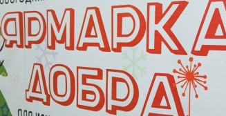 YarmarkavKazani 28122015