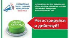 Инициатива приветствуется