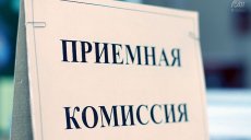 Рособрнадзор призывает абитуриентов серьезно отнестись к выбору вуза