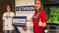В Казани завершилась школа «Стипком»