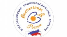 Воспитатели страны будут бороться за «хрустальную жемчужину»