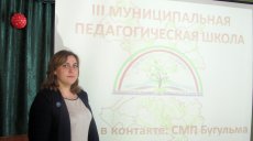 В Бугульме прошла педагогическая Школа