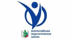 Всероссийская педагогическая школа Профсоюза пройдет в Московской области