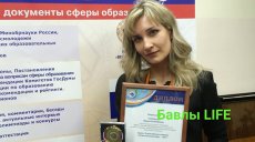 Учитель из Бавлов стала лауреатом Всероссийского конкурса «Педагогический дебют-2017»