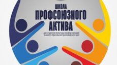 В Лениногорске прошла Школа профсоюзного актива