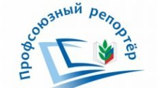 Профсоюзные репортеры из Татарстана взялись за перо