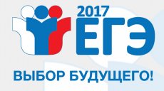 Что нового на ЕГЭ в этом году?