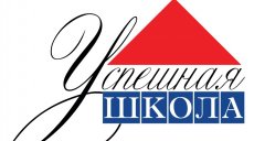 Сто тысяч для успешной школы 