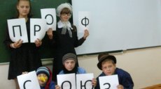 «Золотой ключик» на профсоюзный лад