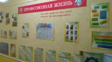 В Нижнекамске выбрали лучший профсоюзный уголок