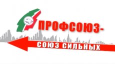 Вышел новый выпуск программы «Профсоюз – союз сильных»