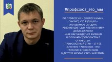 Нияз Салахов. #профсоюз_это_мы