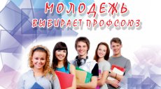 Выпущен сборник по итогам Недели профсоюзных проектов