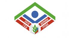 2018 – Год охраны труда