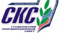 Избран председатель студенческого координационного совета Общероссийского профсоюза образования