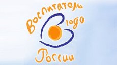 В Нурлатском районе определили лучших воспитателей