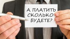 Оплата труда по-новому