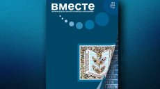 348 минут с Общероссийским Профсоюзом образования