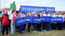 Профсоюзная неделя. День первый