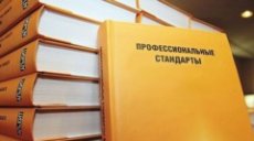 Профстандарт не применяется при определении должностных обязанностей и аттестации педагогов