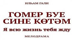 В дорогу вместе с Профсоюзом