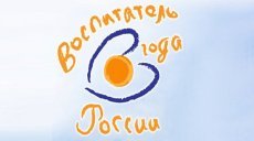 В Тетюшах определили воспитателей года