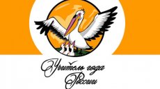В Альметьевске победители конкурса «Учитель года» получат путевки в круиз