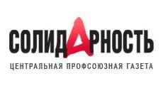 На страницах "Солидарности"