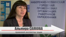 Профсоюз помогает