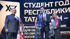В Татарстане студентом года стал профсоюзный активист