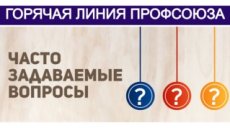 Ответы на самые актуальные вопросы от педагогов