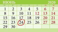 24 июня: нерабочий день или выходной?