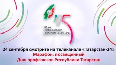 Профсоюзный марафон: выиграй семейную путевку в санаторий