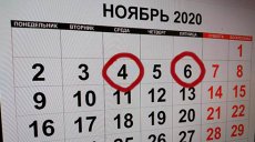 Как отдыхаем в ноябре?