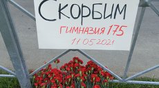 Открыт сбор средств для пострадавших в казанской гимназии