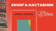Какие книги советуют почитать молодые педагоги?