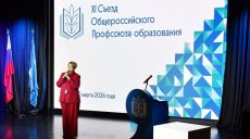 Лариса Солодилова переизбрана председателем Общероссийского Профсоюза образования