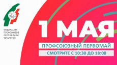 Первомай на телеканале «Татарстан-24»