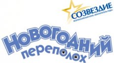 Устроили переполох