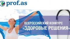 "Здоровые решения": призы отправятся в Татарстан