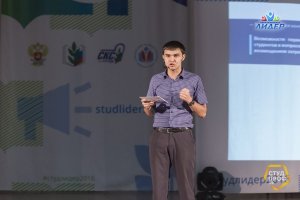 Студлидер-2016: экватор конкурса