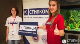 В Казани завершилась школа «Стипком»