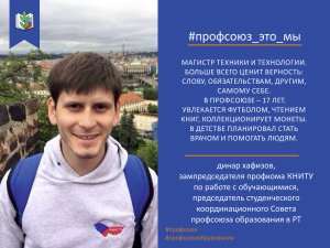 #Профсоюз_это_мы