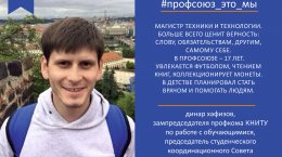 #Профсоюз_это_мы