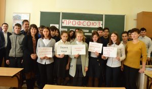 Профсоюзные уроки посвятили подготовке к трудовой жизни