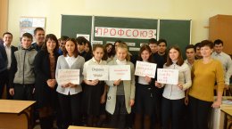 Профсоюзные уроки посвятили подготовке к трудовой жизни